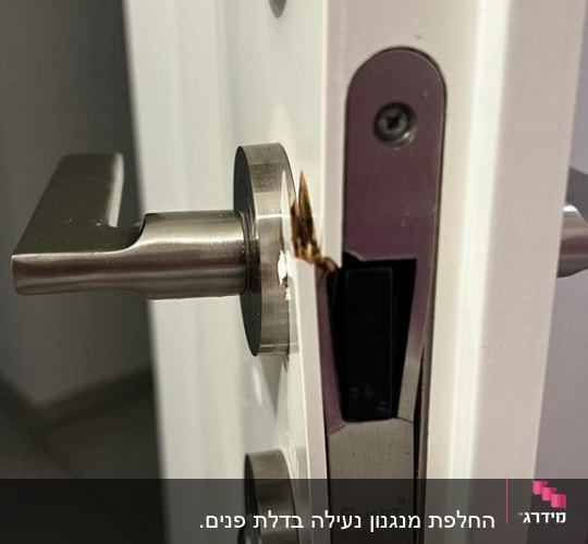 מנעול דלת מתכת עם ידית כסופה